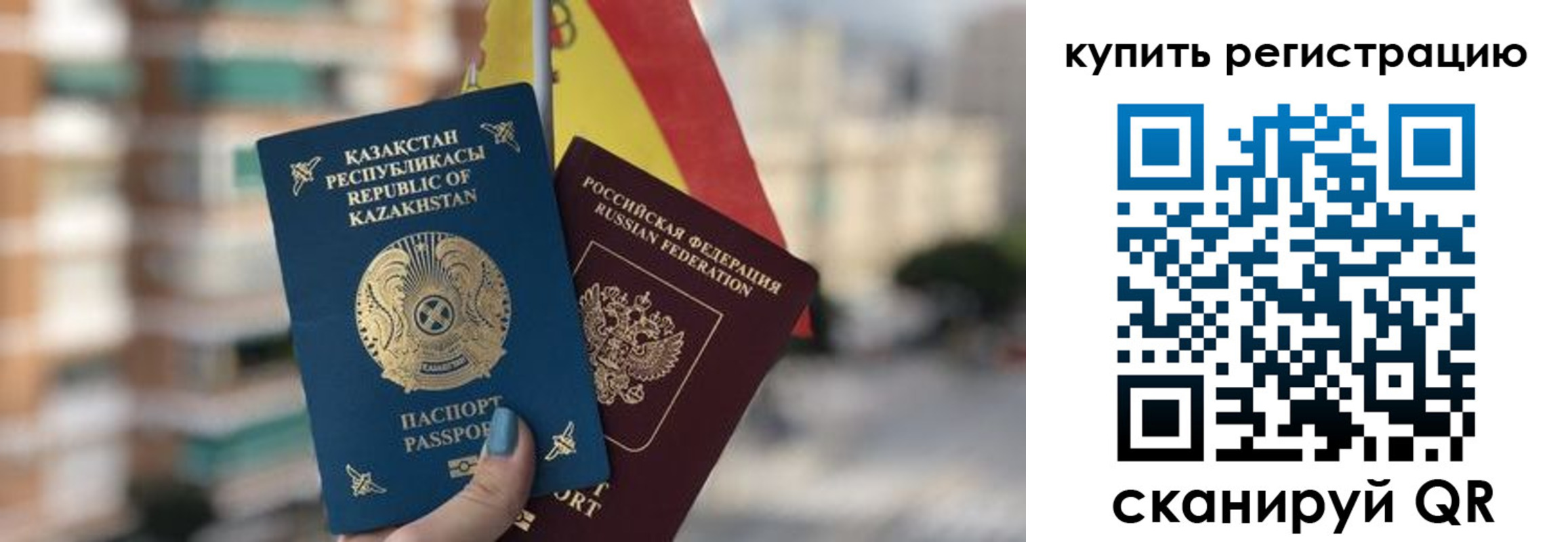 временная регистрация законно в Катав-Ивановске