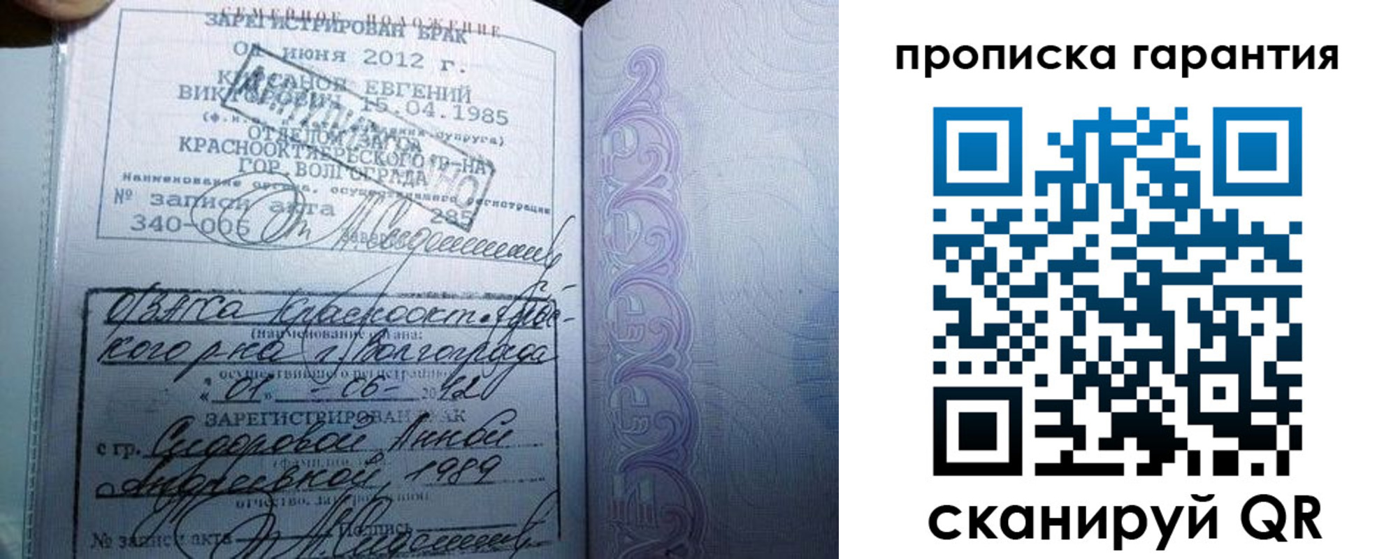 прописка в квартире в Катав-Ивановске