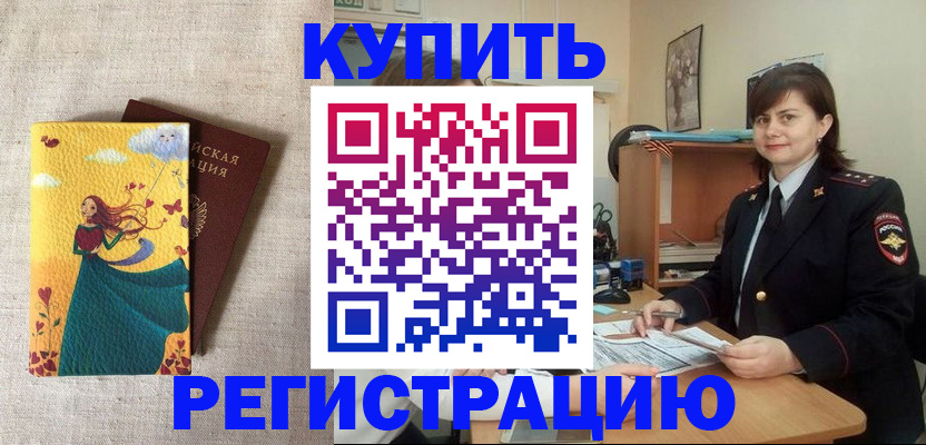 где прописаться в Катав-Ивановске