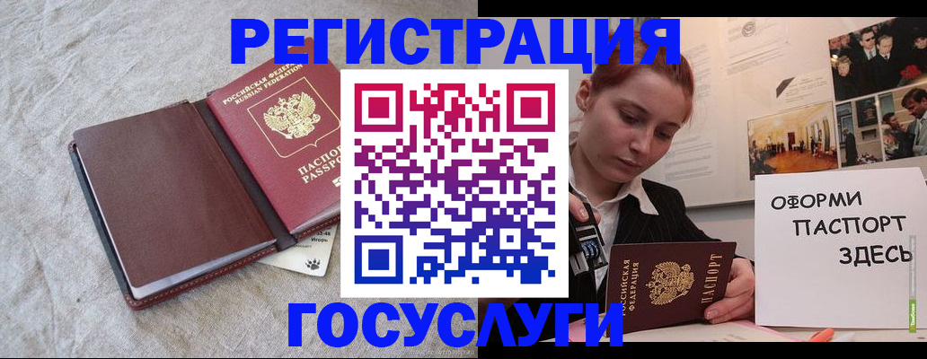 прописка для работы в Катав-Ивановске